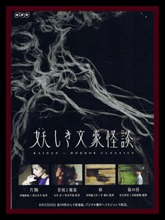 https://skosnooki-strach-recenzje.blogspot.com/2026/10/ayashiki-bungo-kaidan-aka-kaidan-horror.html