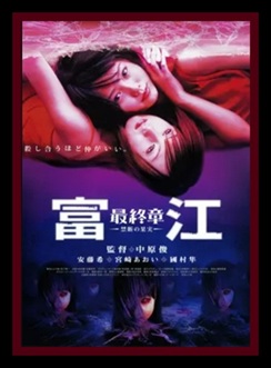 https://skosnooki-strach-recenzje.blogspot.com/2026/06/tomie-saishuu-sho-kindan-no-kajitsu-aka.html