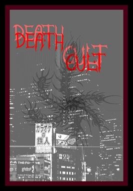 https://skosnooki-strach-recenzje.blogspot.com/2026/09/death-cult-prod-2018wyd-miedzynarodowe.html