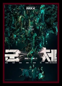 https://skosnooki-strach-recenzje.blogspot.com/2026/08/gunche-aka-colonykolonia-korea-poudniowa.html
