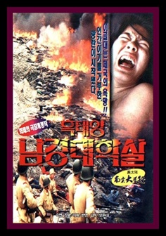 https://skosnooki-strach-recenzje.blogspot.com/2026/05/hei-tai-yang-nan-jing-da-tu-sha-aka.html