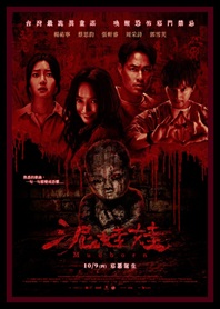 https://skosnooki-strach-recenzje.blogspot.com/2026/05/ni-wa-wa-aka-mudborn-tajwan.html