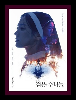 https://skosnooki-strach-recenzje.blogspot.com/2026/02/geomeun-sunyeodeul-aka-dark-nunsw-mocy.html