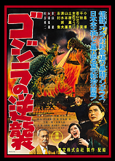 https://skosnooki-strach-recenzje.blogspot.com/2026/10/gojira-no-gyakushu-aka-godzilla-raids.html