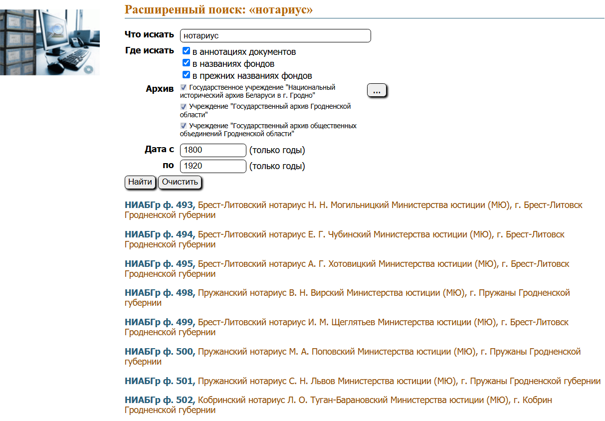 нотариус ._ Расширенный поиск ._ Главная.png