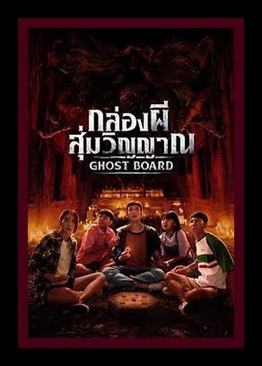 https://skosnooki-strach-recenzje.blogspot.com/2026/10/klong-phi-suam-winyan-aka-ghost.html