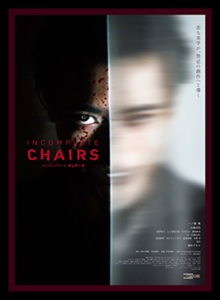 https://skosnooki-strach-recenzje.blogspot.com/2026/05/inkonpurito-cheazu-aka-incomplete.html