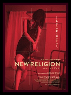 https://skosnooki-strach-recenzje.blogspot.com/2026/08/nyu-rerijon-aka-new-religionnowa.html