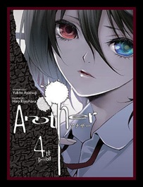 https://skosnooki-strach-recenzje.blogspot.com/2026/09/another-4-hiro-kiyohara-yukito-ayatsuji.html